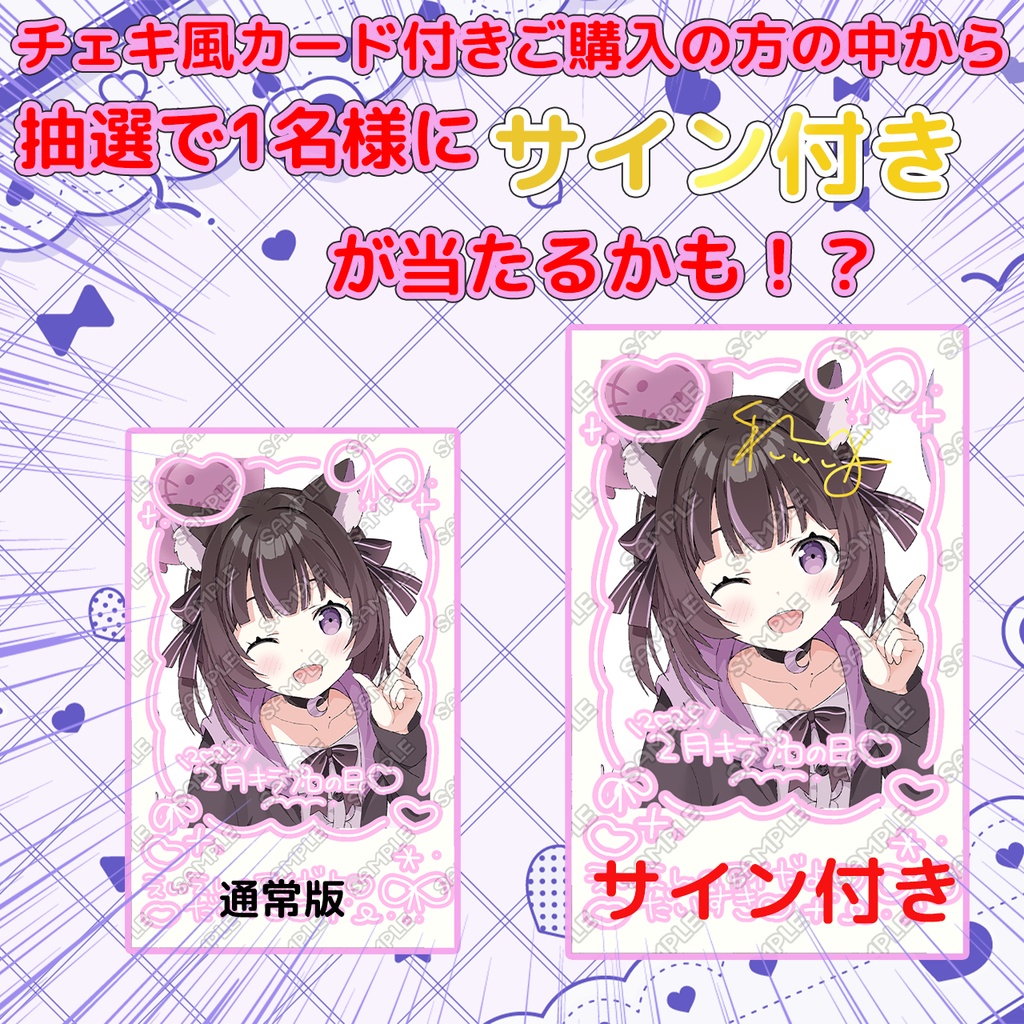 限定受注生産『黒音ここあ』💓オリジナルアクリルスタンド✨+チェキ風カード