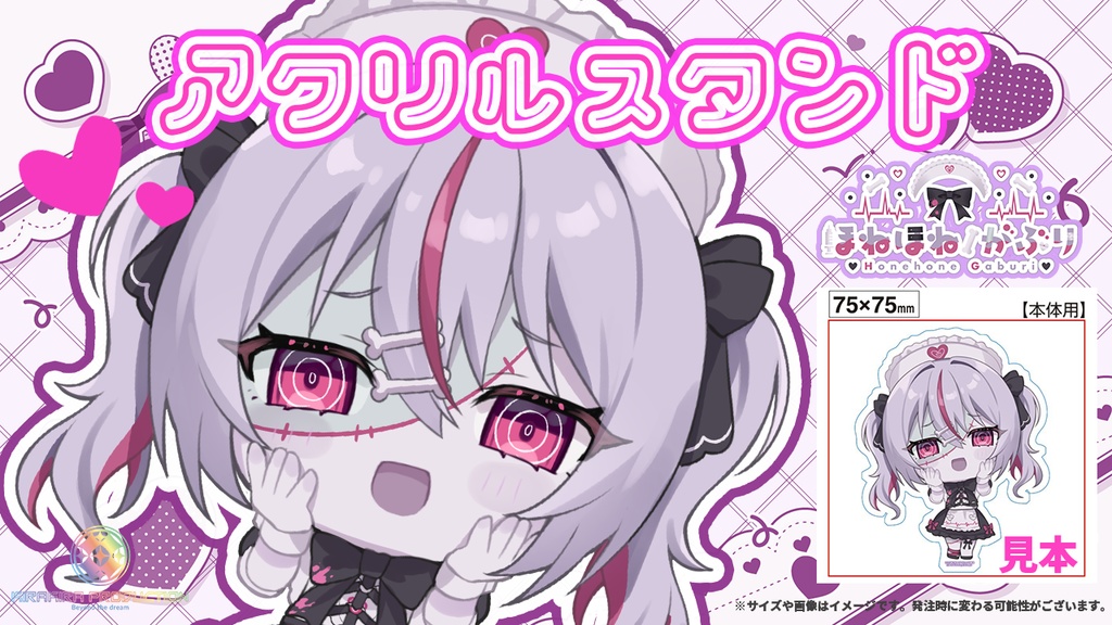限定受注生産『ほねほね🦴がぶり』💓オリジナルアクリルスタンド✨
