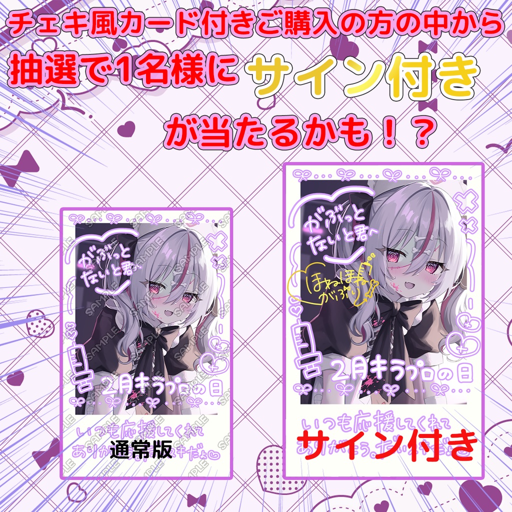 限定受注生産『ほねほね🦴がぶり』💓オリジナルアクリルスタンド✨+チェキ風カード