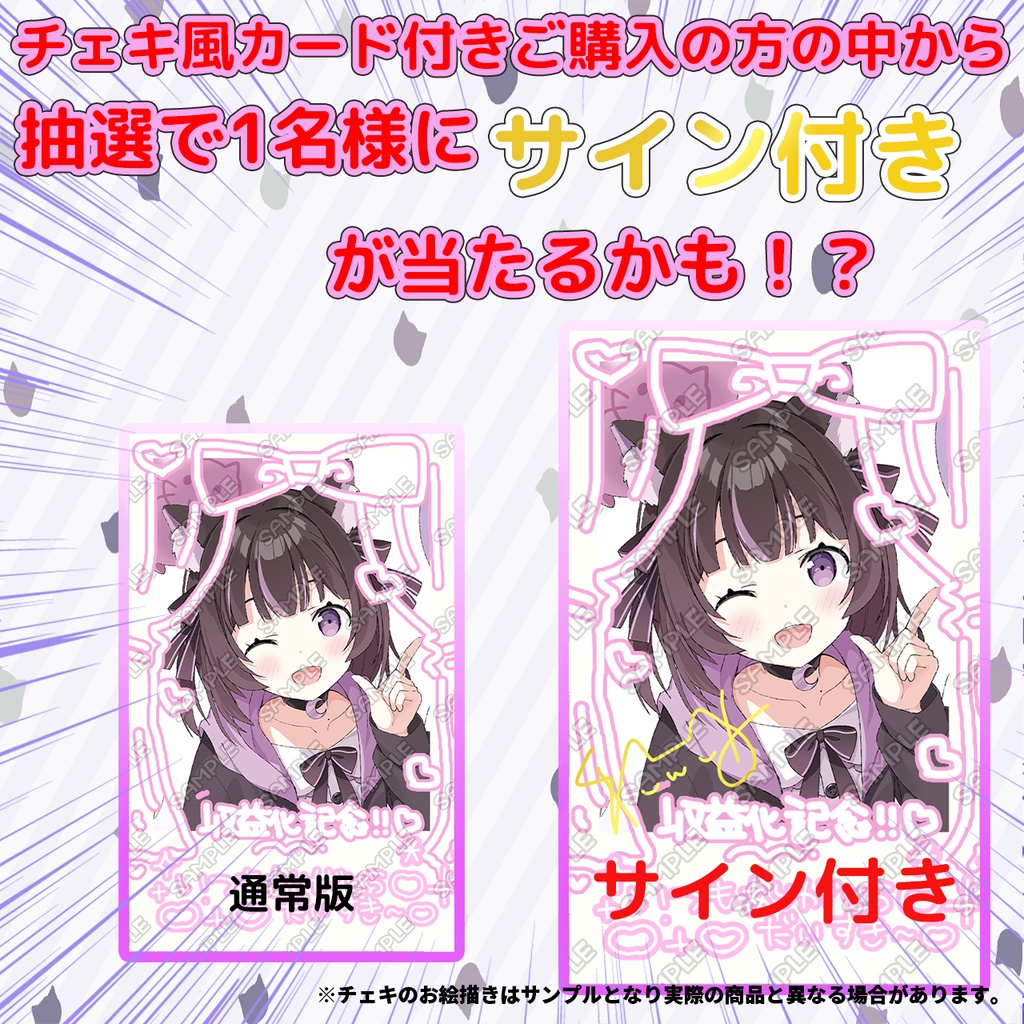 限定受注生産『黒音ここあ』💓収益化記念オリジナルアクリルスタンド+チェキ風カード付き