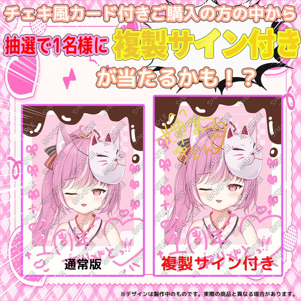 限定受注生産『輝常うどん』💓1周年記念オリジナルアクリルスタンド✨+チェキ風カード