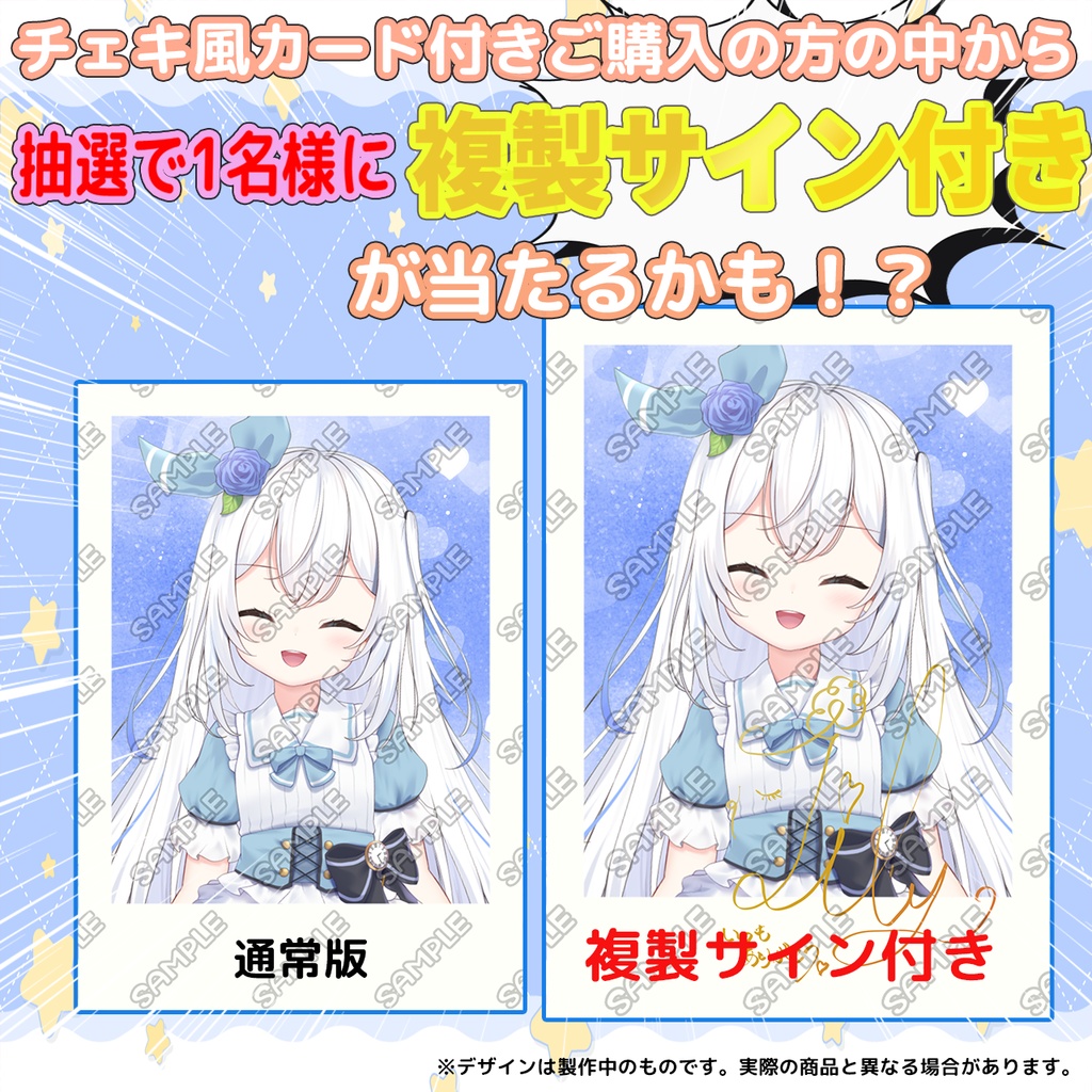 限定受注生産『リリィシンフォニア』💓オリジナルTシャツ✨+チェキ風カード付