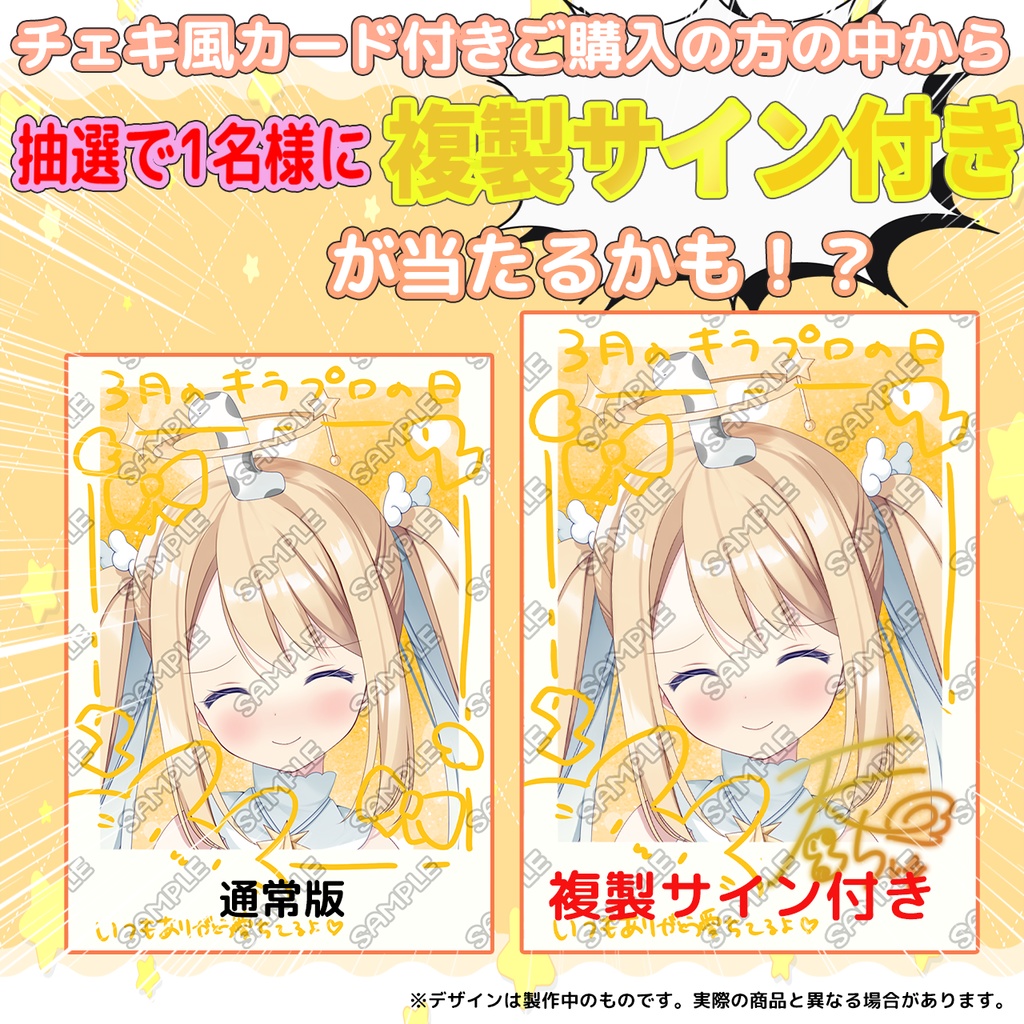 限定受注生産『天Lちぃ』💓オリジナルTシャツ✨+チェキ風カード付