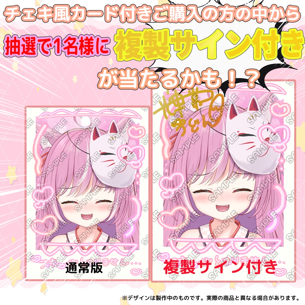 限定受注生産『輝常うどん』💓オリジナルTシャツ✨+チェキ風カード付