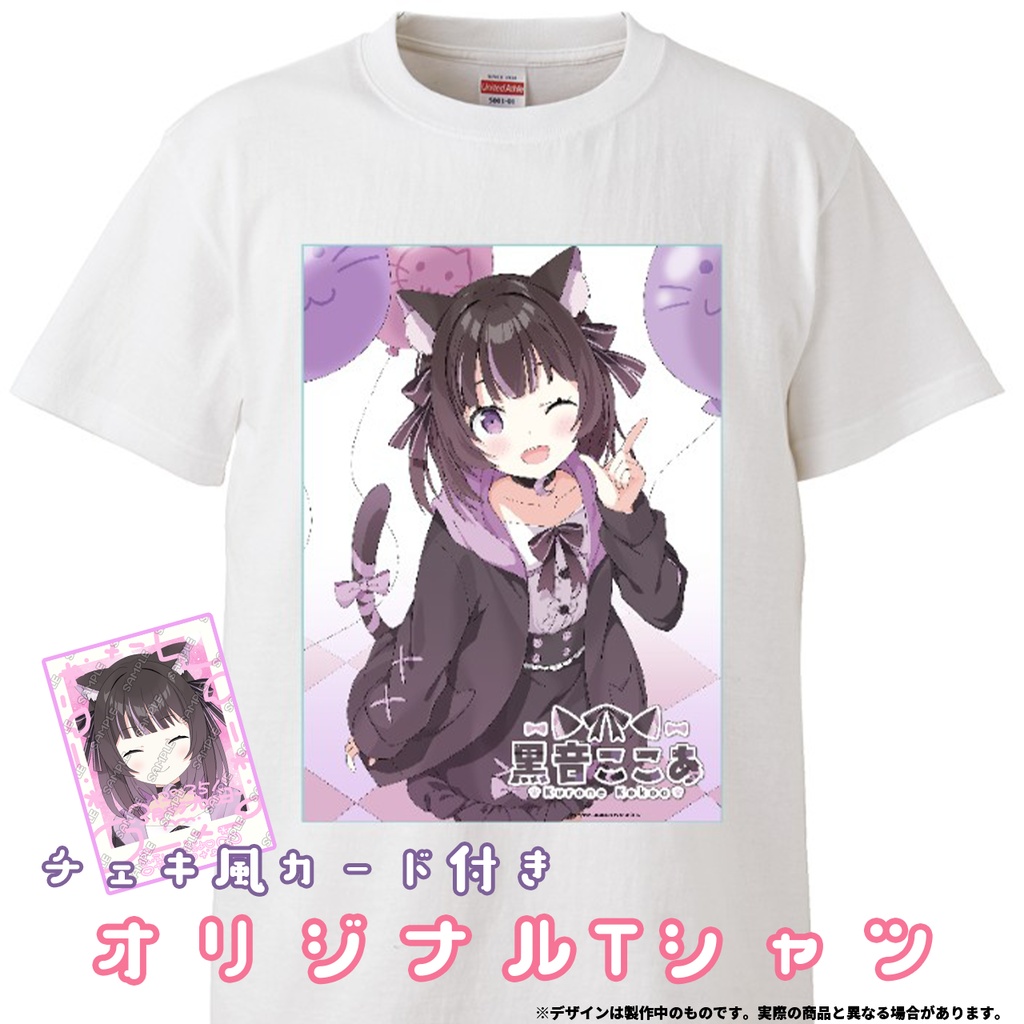 限定受注生産『黒音ここあ』💓オリジナルTシャツ✨＋チェキ風カード付