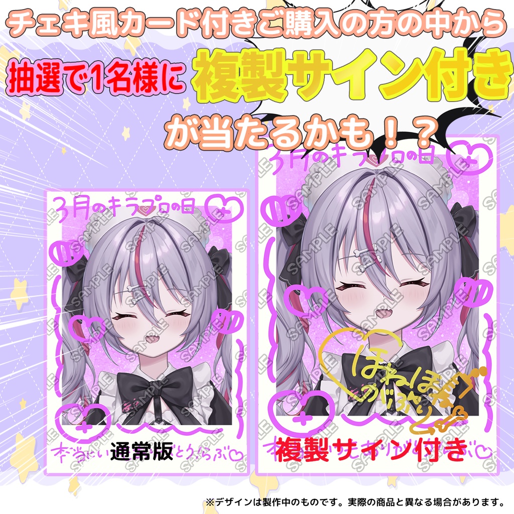 限定受注生産『ほねほね🦴がぶり』💓オリジナルTシャツ✨+チェキ風カード付