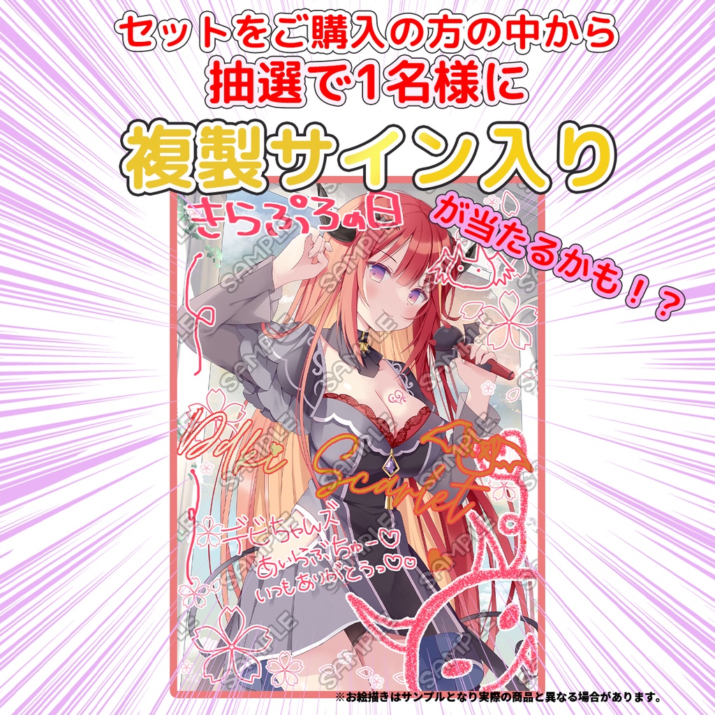 限定受注生産『ダキスカーレット』💓オリジナルビック缶バッジセット+特典付き✨