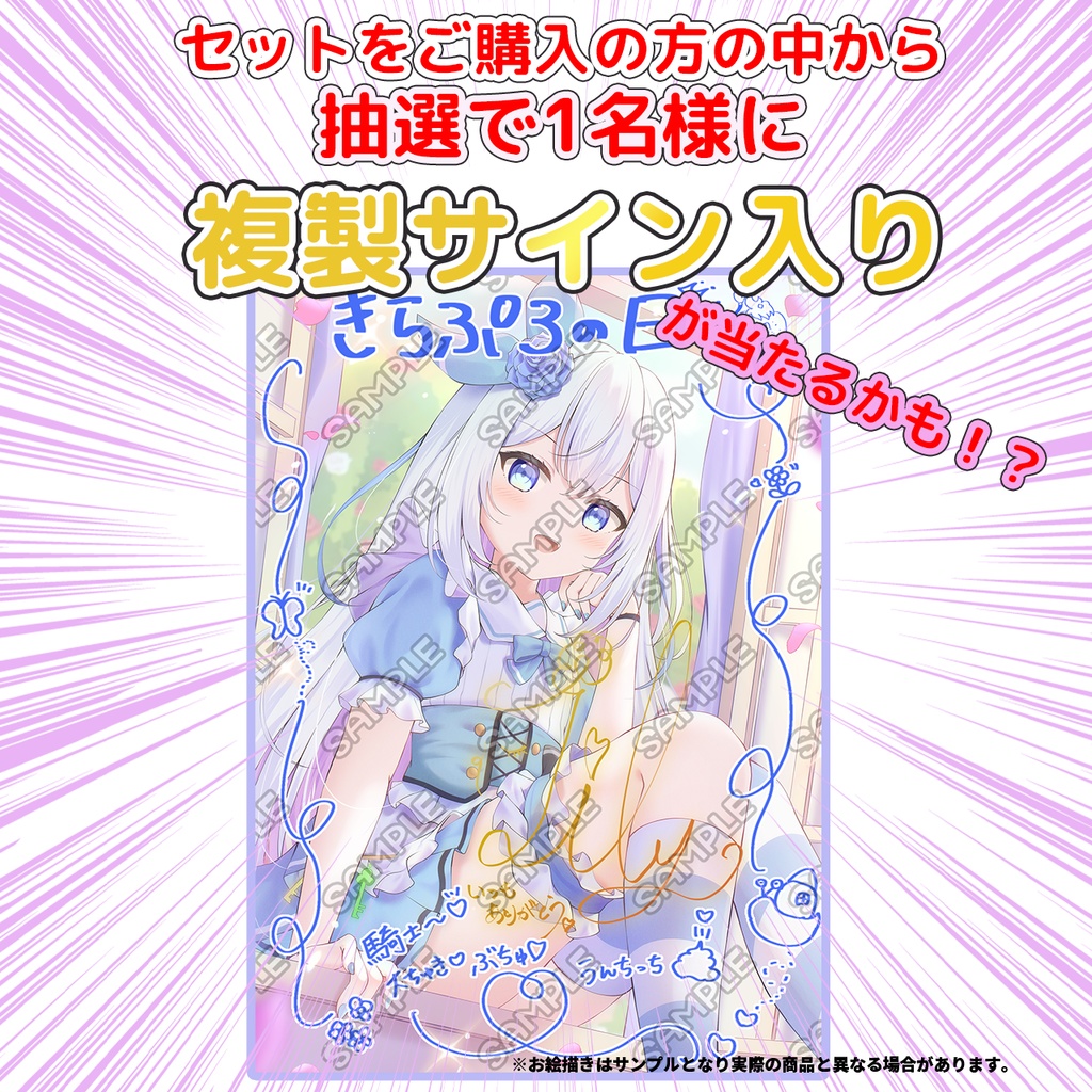 限定受注生産『リリィシンフォニア』💓オリジナルビック缶バッジセット+特典付き✨