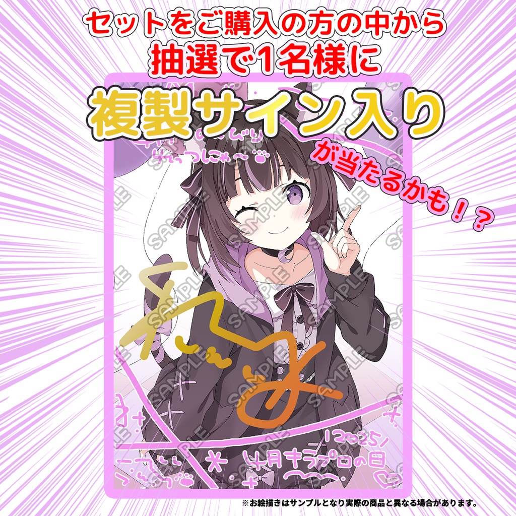 限定受注生産『黒音ここあ』💓オリジナルビック缶バッジセット+特典付き✨