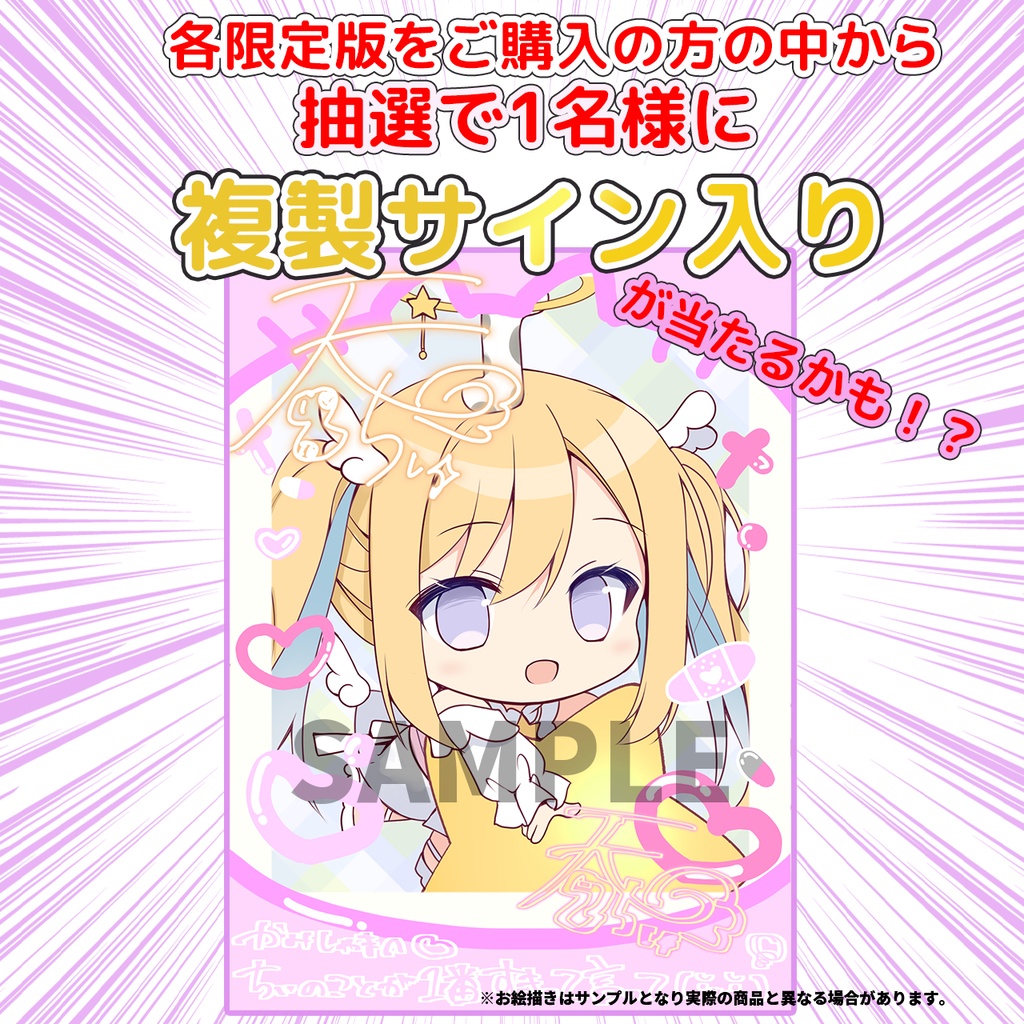 限定受注生産💓『天Lちぃ』🌟アクリルキースタンド🌟