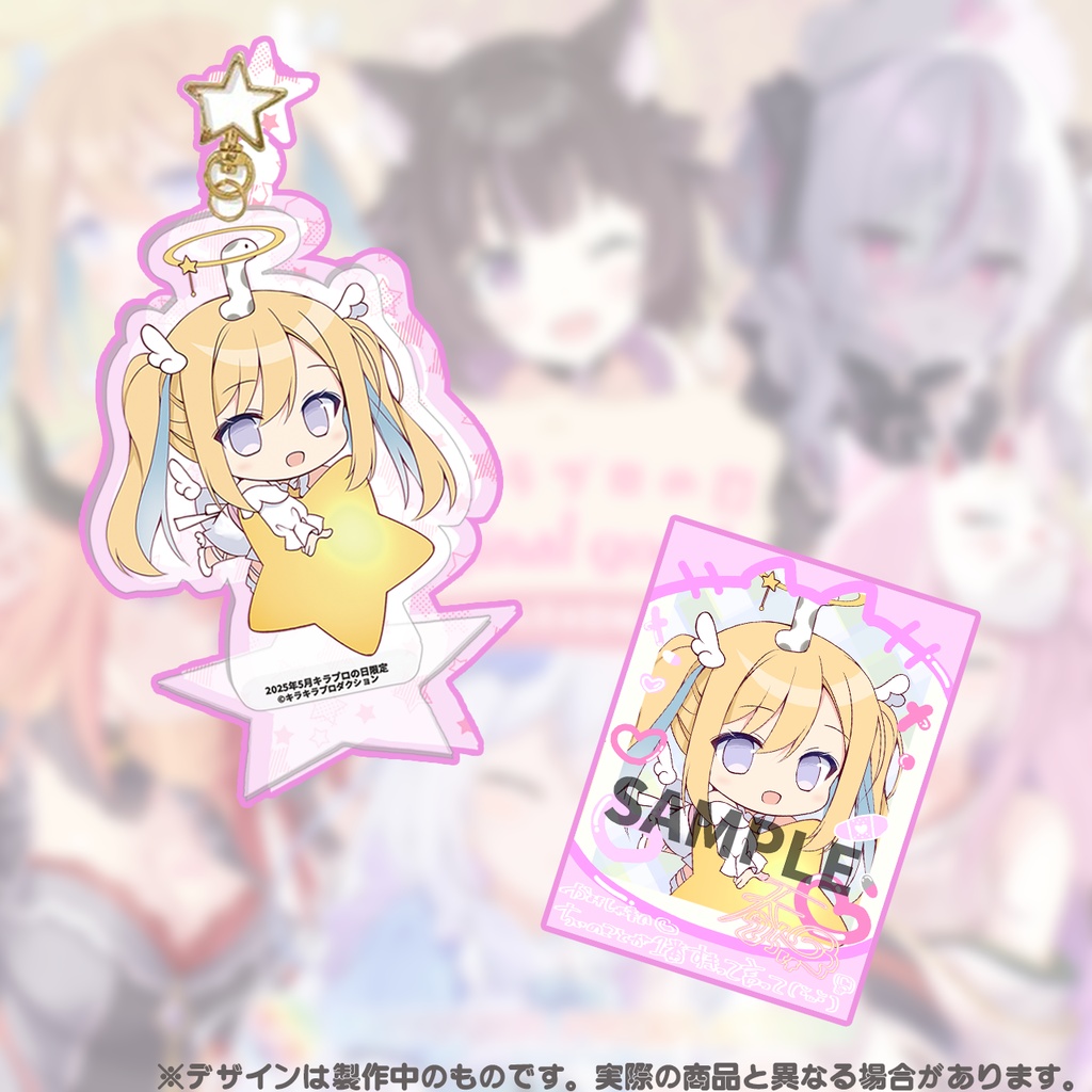 限定受注生産💓『天Lちぃ』🌟アクリルキースタンド🌟