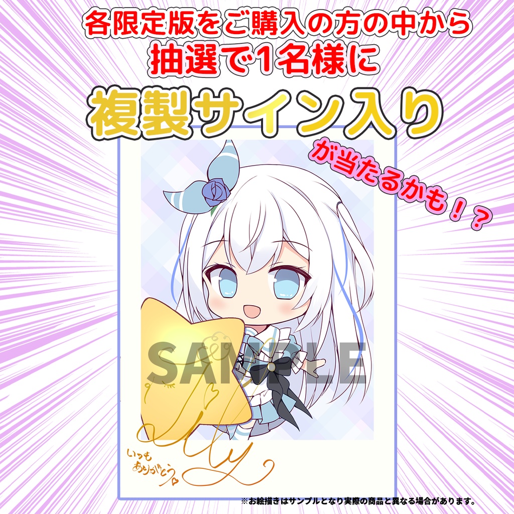 限定受注生産💓『リリィシンフォニア』🌟アクリルキースタンド🌟