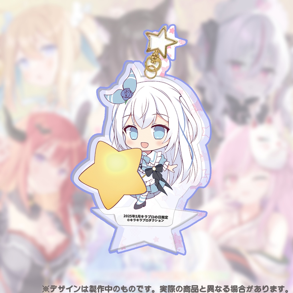 限定受注生産💓『リリィシンフォニア』🌟アクリルキースタンド🌟