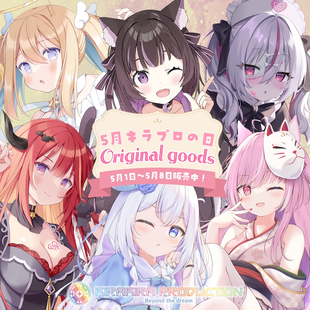 限定受注生産💓『リリィシンフォニア』🌟アクリルキースタンド🌟