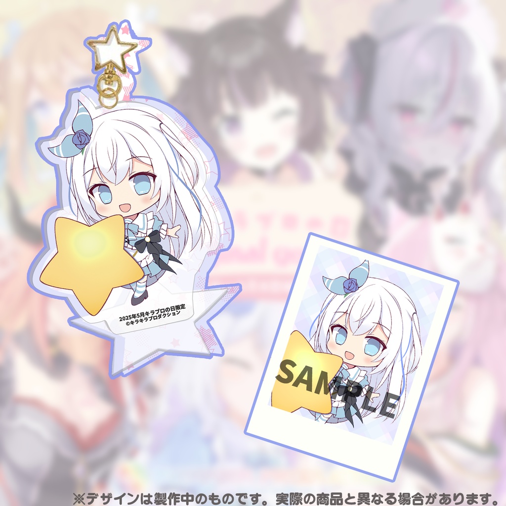 限定受注生産💓『リリィシンフォニア』🌟アクリルキースタンド🌟