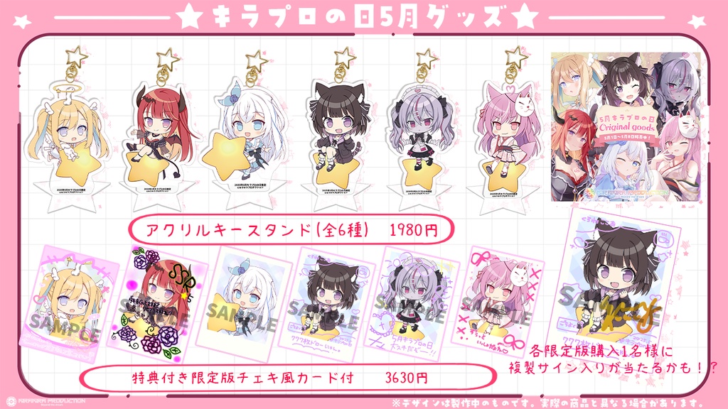 限定受注生産💓『ダキスカーレット』🌟アクリルキースタンド🌟