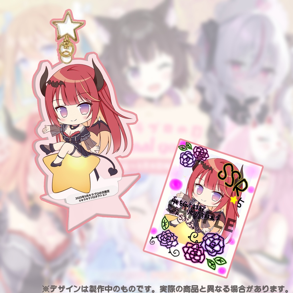 限定受注生産💓『ダキスカーレット』🌟アクリルキースタンド🌟