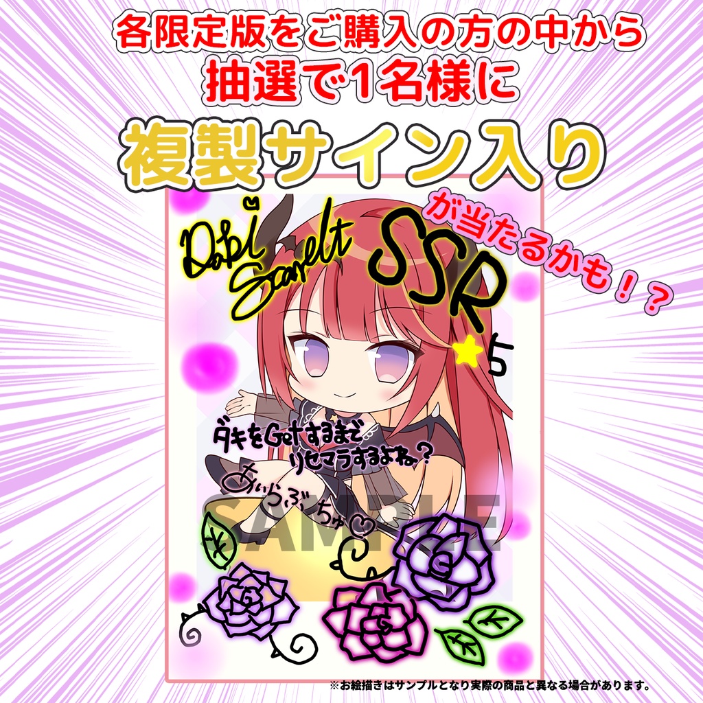 限定受注生産💓『ダキスカーレット』🌟アクリルキースタンド🌟