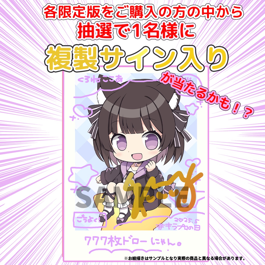 限定受注生産💓『黒音ここあ』🌟アクリルキースタンド🌟
