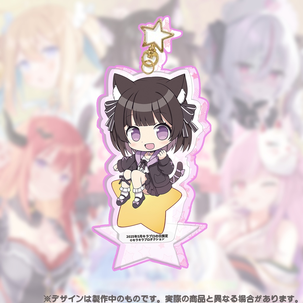 限定受注生産💓『黒音ここあ』🌟アクリルキースタンド🌟