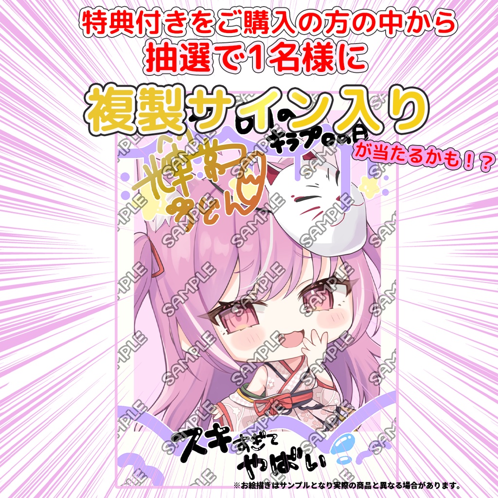 6月キラプロの日限定💓『輝常うどん』🌟A4クリアファイル🌟