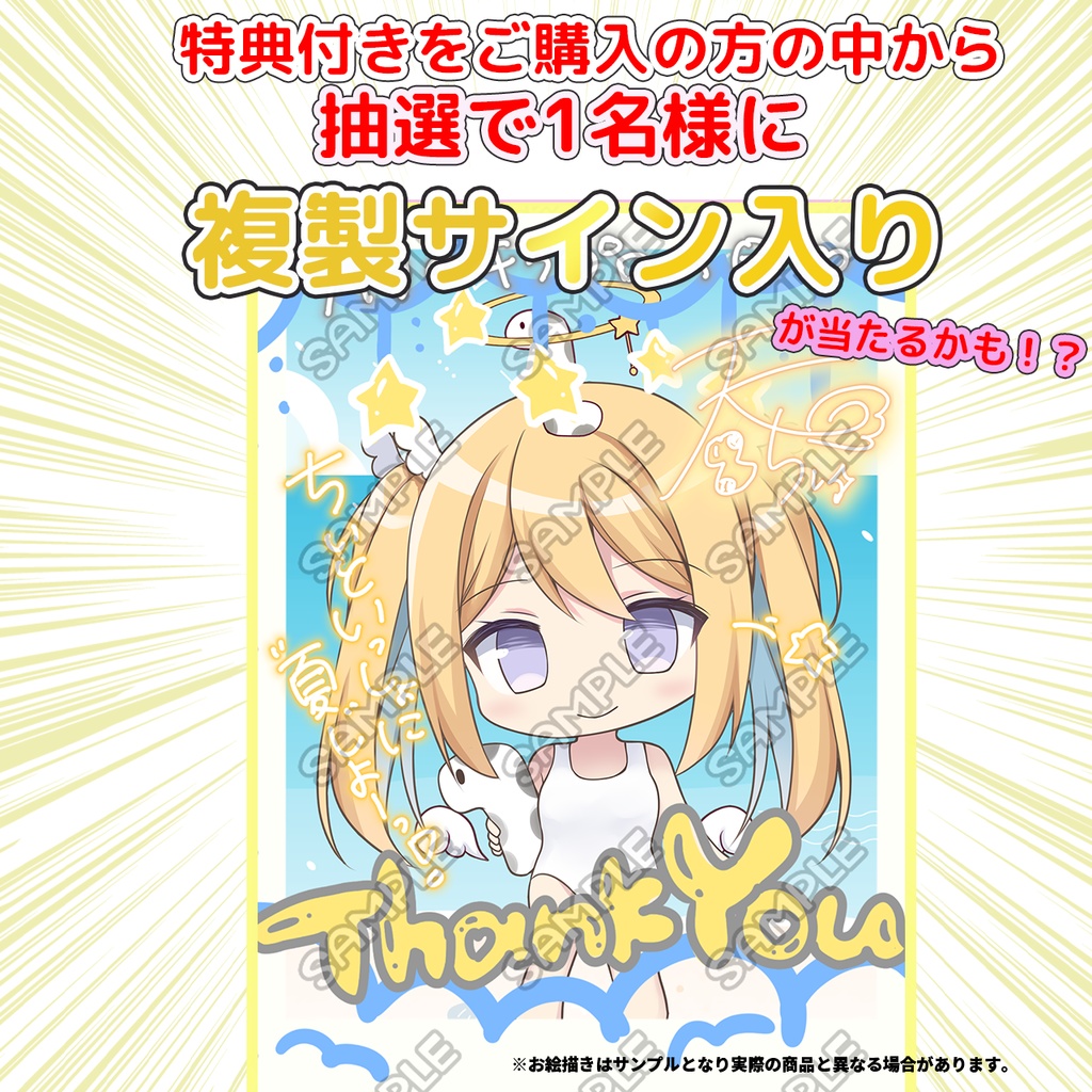 限定受注生産💓『天Lちぃ』🌟アクリルキーホルダー 夏ver.🌊