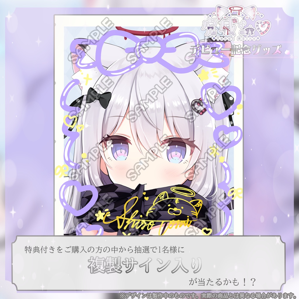 初配信記念🐯限定受注生産♡『虎威シロ』♡🍖オリジナル缶バッジ