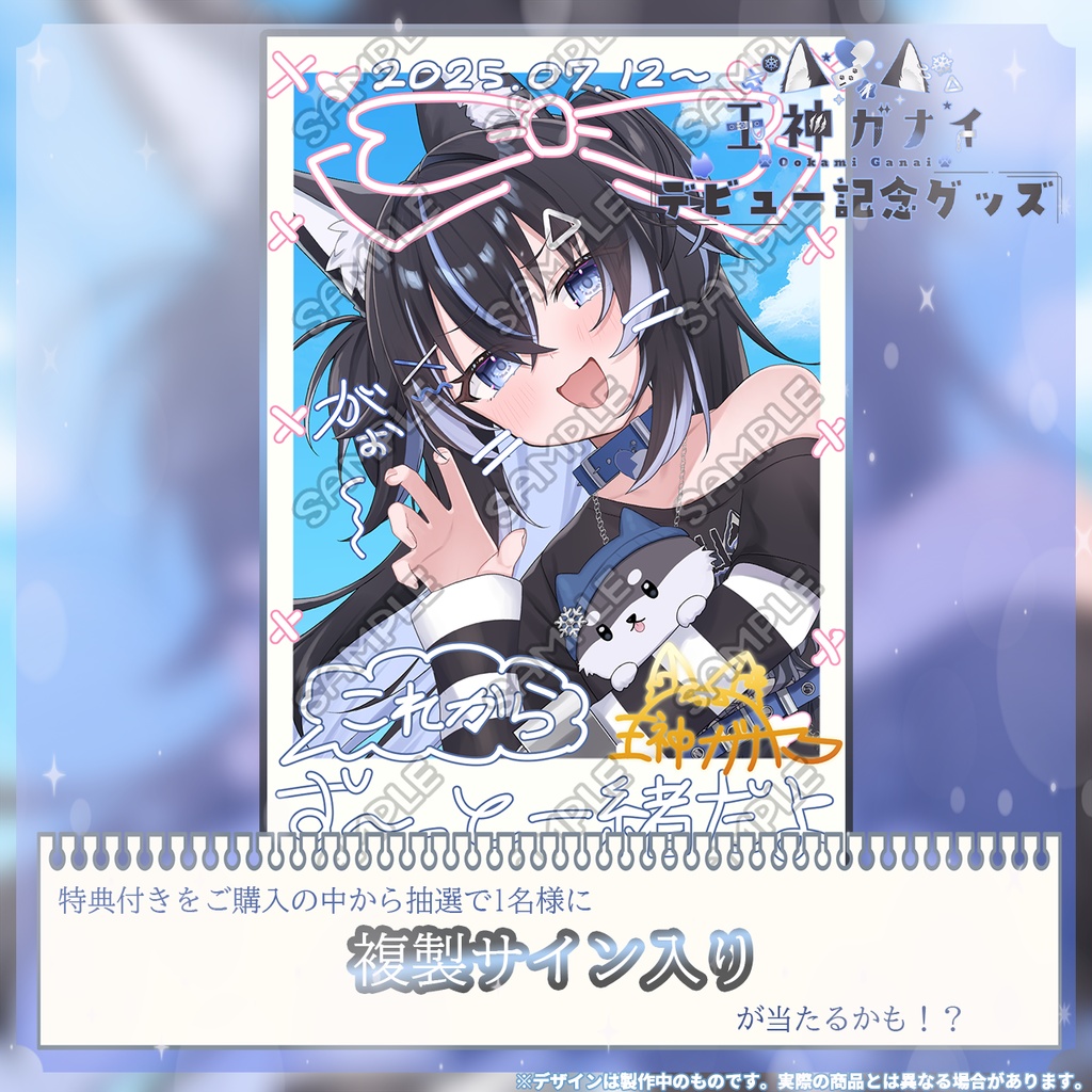 初配信記念🐺限定受注生産🐾『王神ガナイ』⭐オリジナル缶バッジ