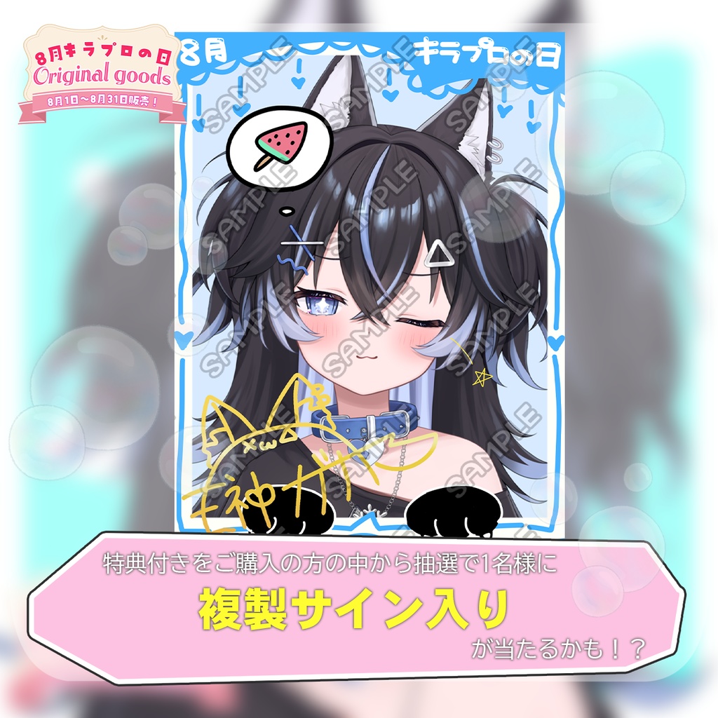 8月キラプロの日💓『王神ガナイ』🌟オリジナル名札型アクリルバッジ
