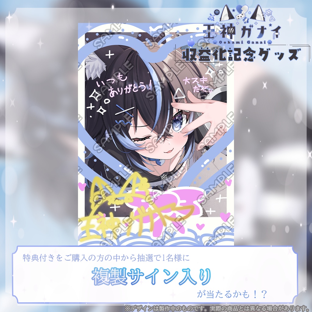 収益化記念🐺限定受注生産♡『王神ガナイ』さん🐾オリジナルアクリルスタンド⭐