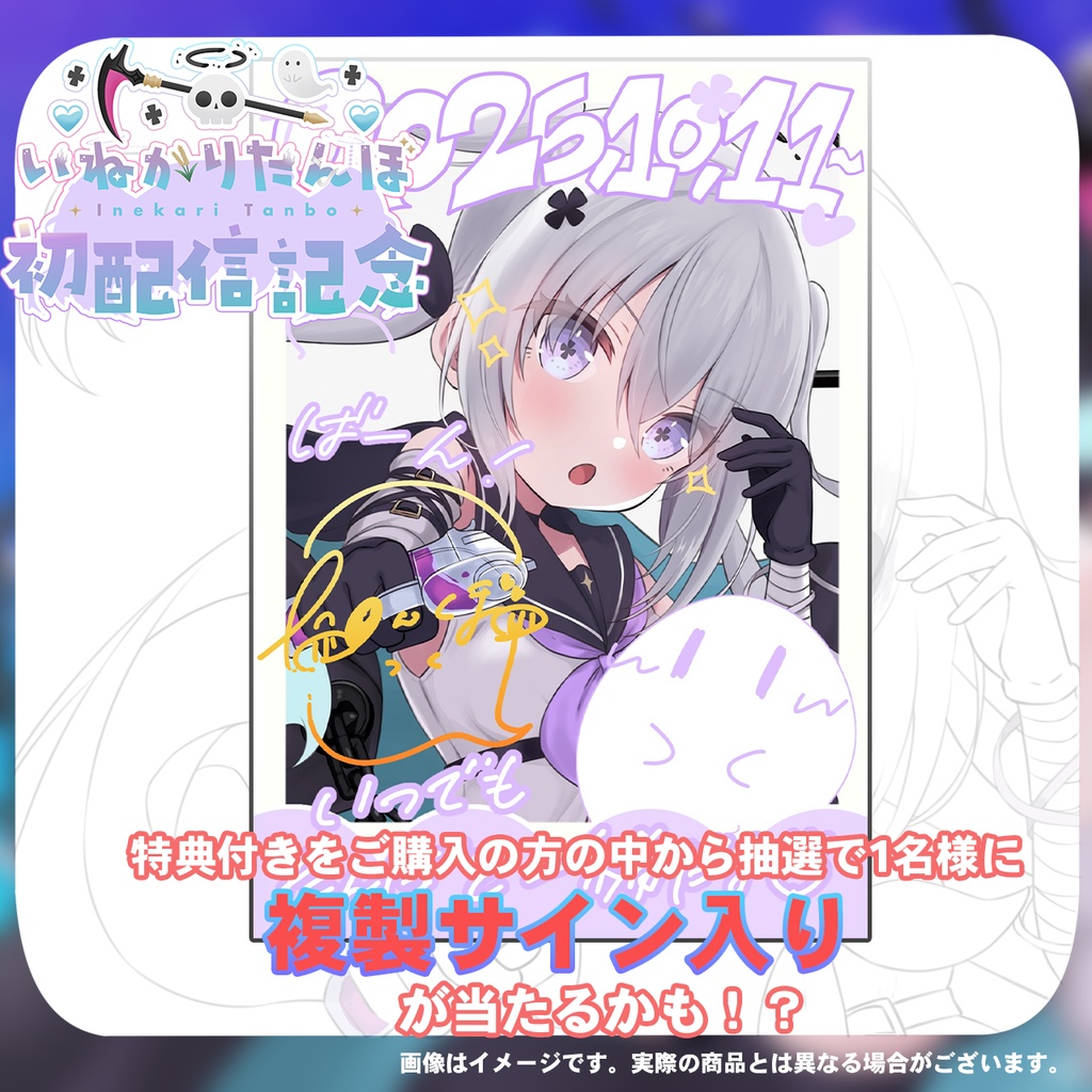 初配信記念⭐️限定受注生産🍚『いねかりたんぼ』さん🍙オリジナル缶バッジ