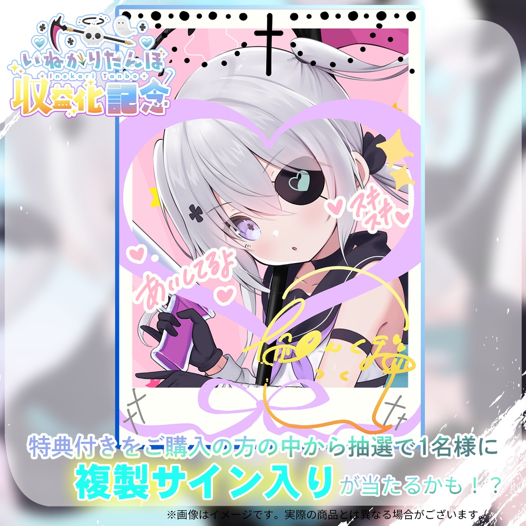 収益化記念⭐️限定受注生産🍚『いねかりたんぼ』さん🍙アクリルスタンド