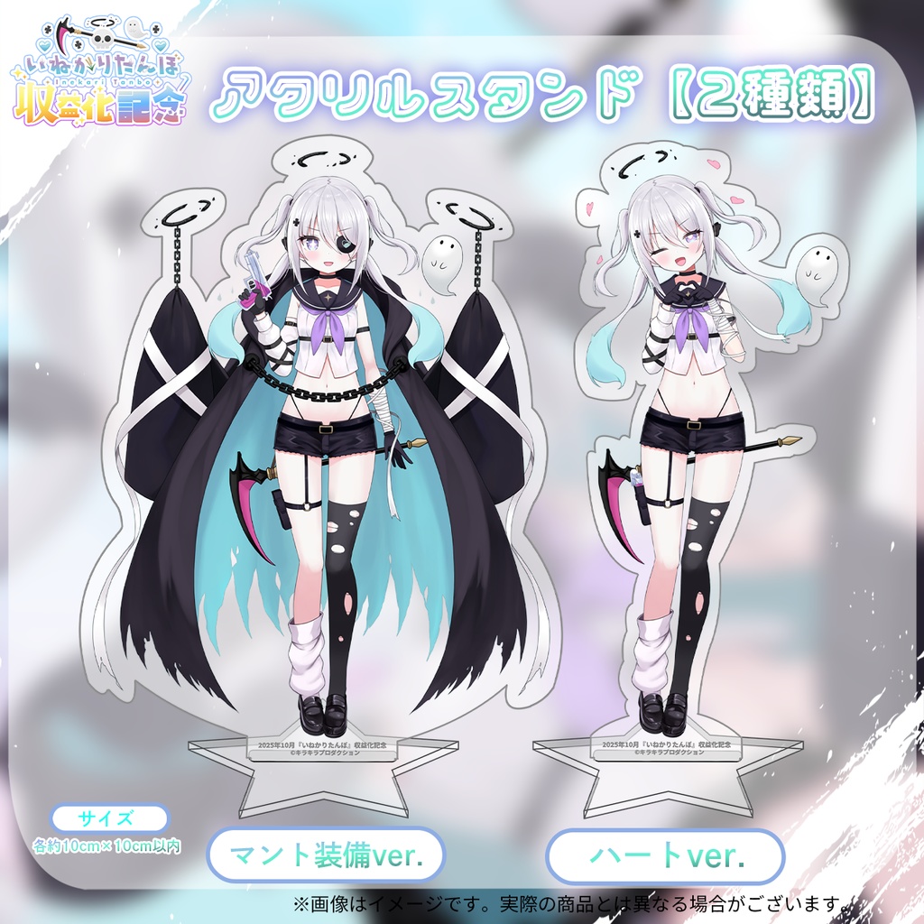 収益化記念⭐️限定受注生産🍚『いねかりたんぼ』さん🍙アクリルスタンド