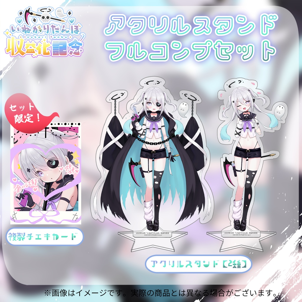 収益化記念⭐️限定受注生産🍚『いねかりたんぼ』さん🍙アクリルスタンド