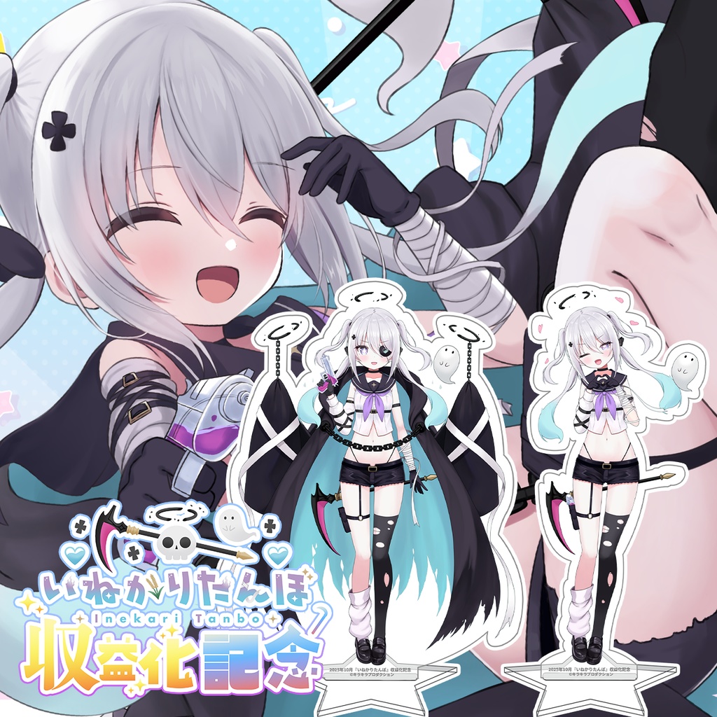 収益化記念⭐️限定受注生産🍚『いねかりたんぼ』さん🍙アクリルスタンド