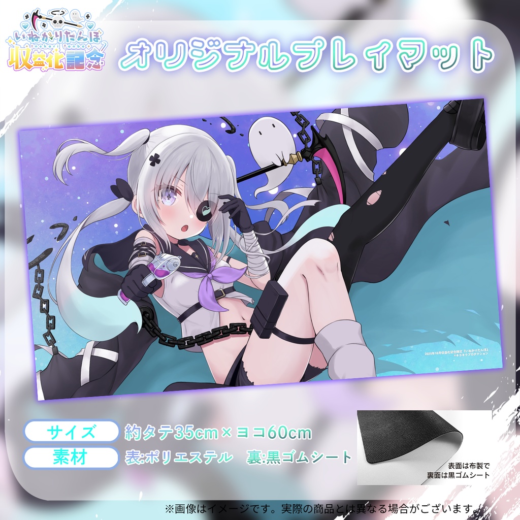 収益化記念⭐️限定受注生産🍚『いねかりたんぼ』さん🍙プレイマット