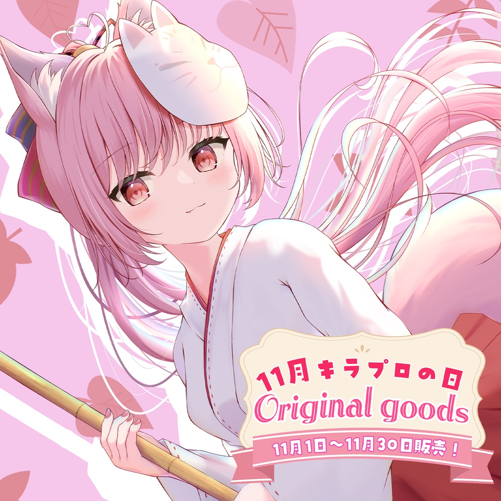 11月キラプロの日『輝常うどん』さん高品質ハンドタオル