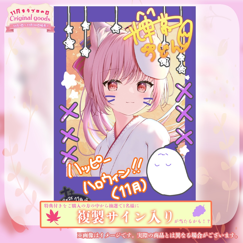 11月キラプロの日『輝常うどん』さん高品質ハンドタオル