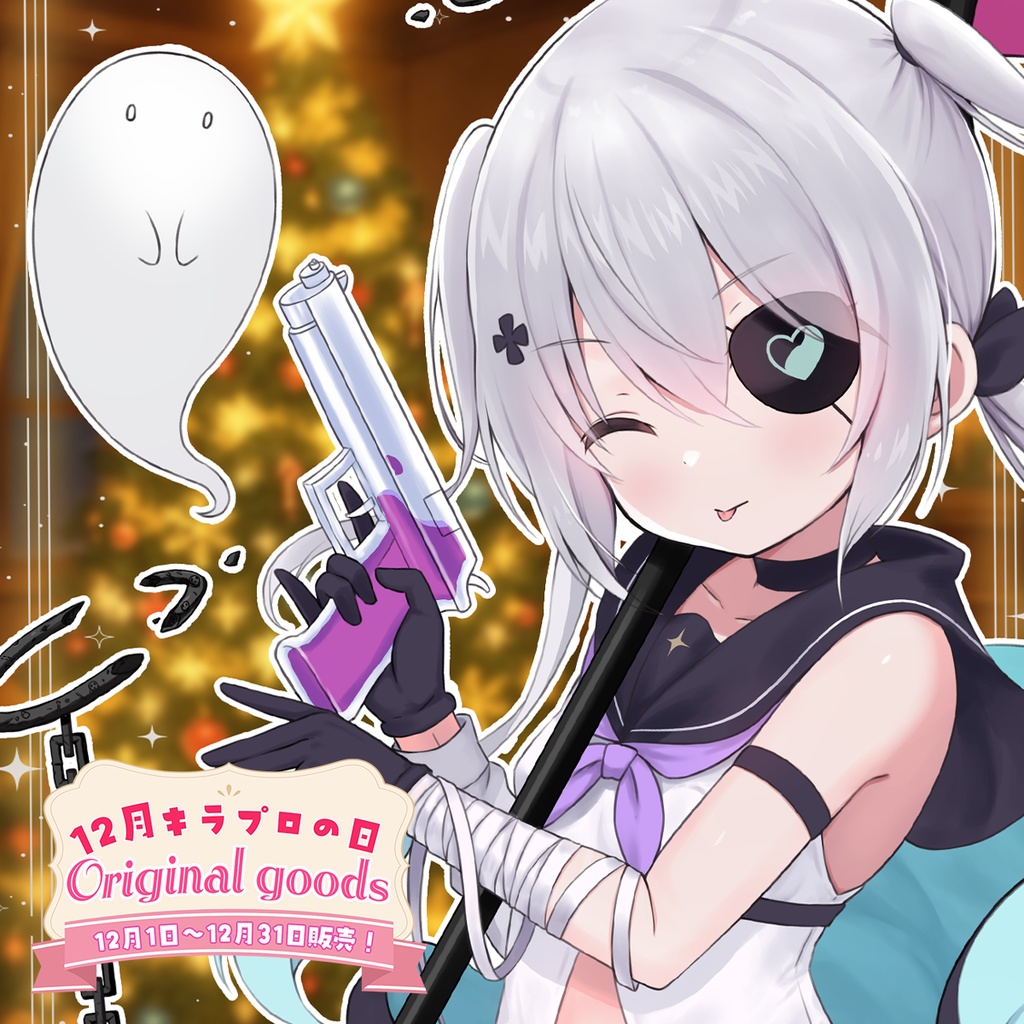 12月キラプロの日『いねかりたんぼ』さんアクリルスタンド