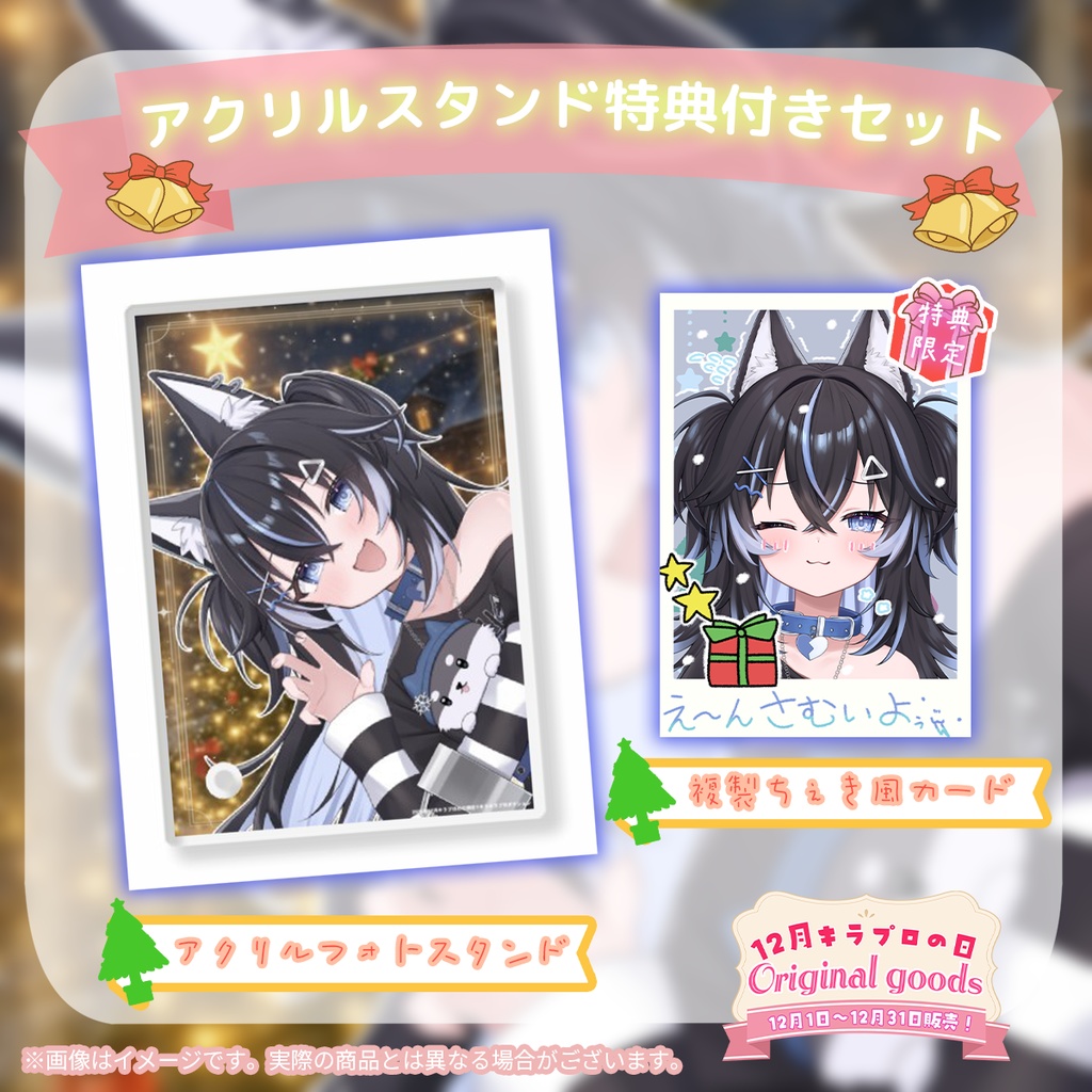 12月キラプロの日『王神ガナイ』さんアクリルスタンド