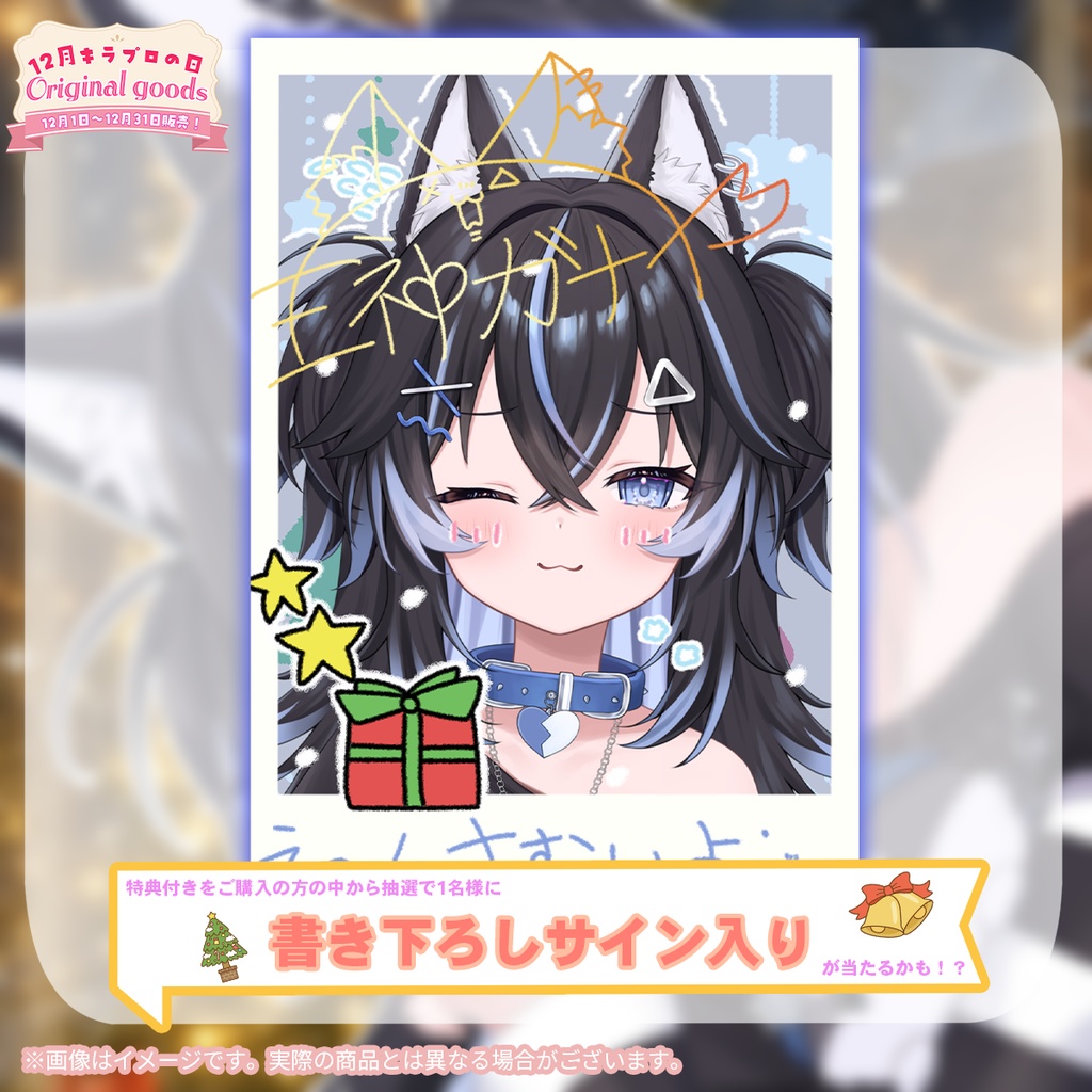 12月キラプロの日『王神ガナイ』さんアクリルスタンド