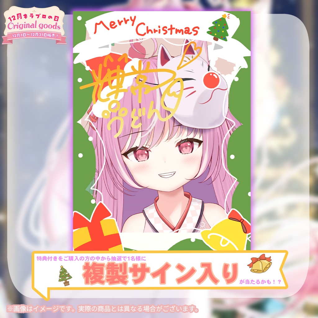 12月キラプロの日『輝常うどん』さんアクリルスタンド