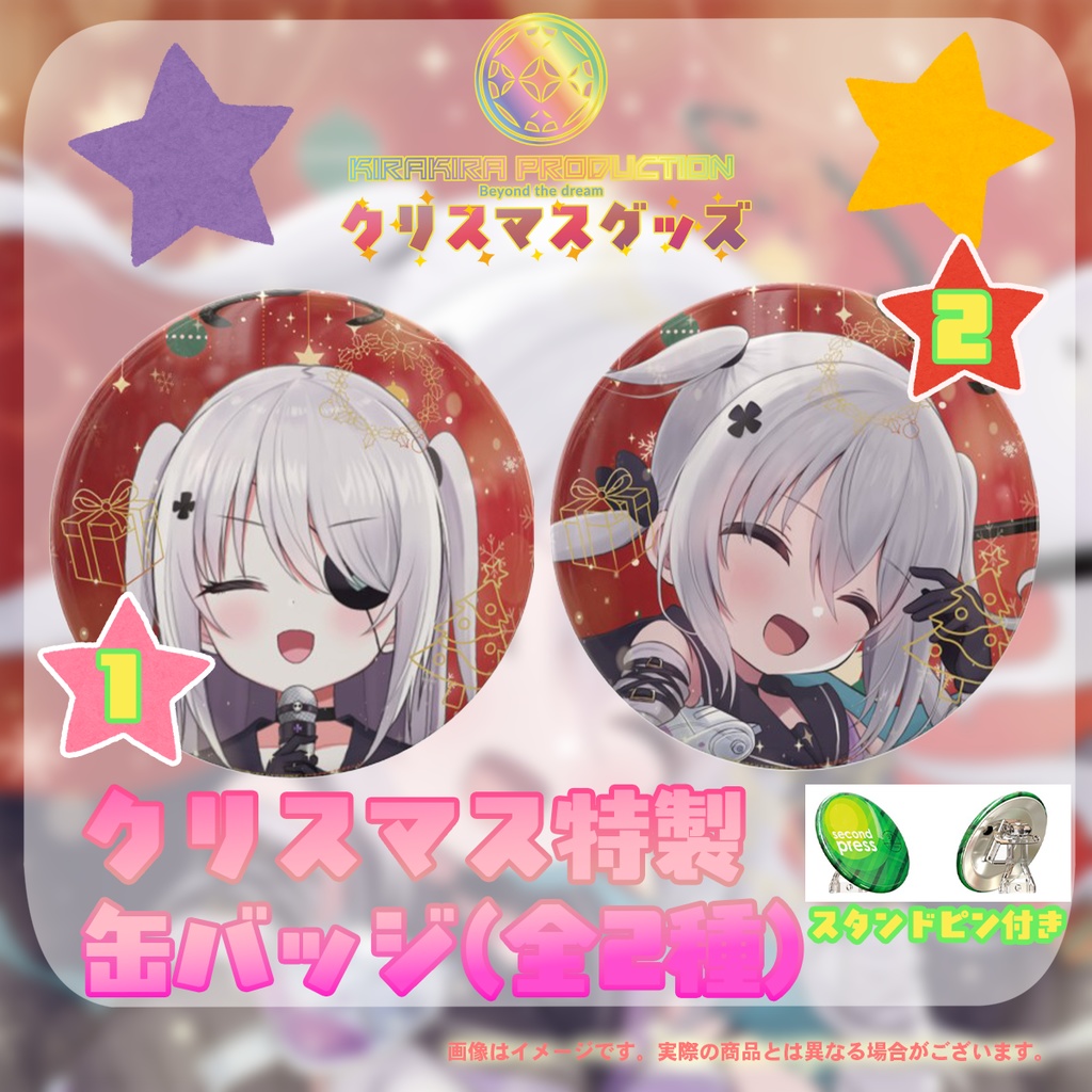 2025年クリスマス限定!『いねかりたんぼ』さん缶バッジ