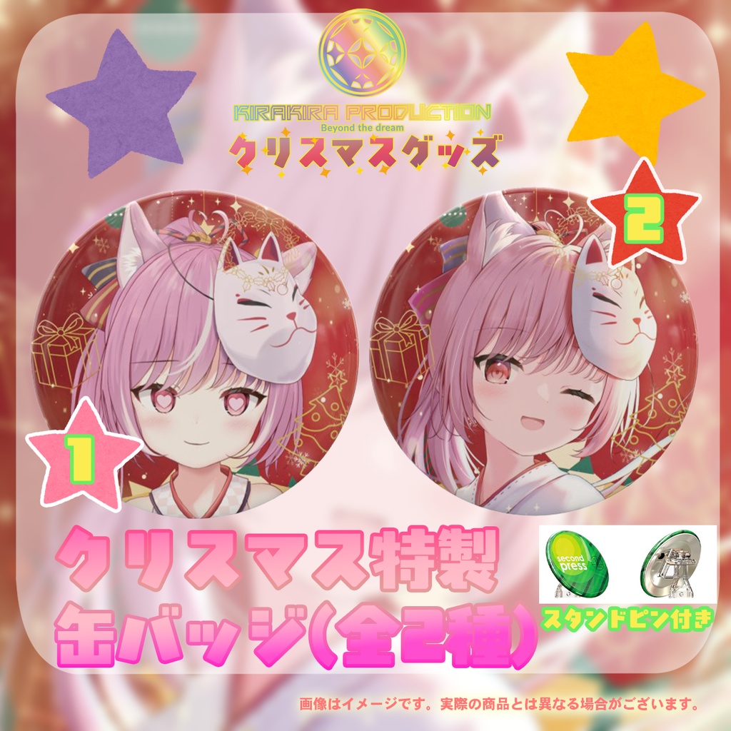2025年クリスマス限定!『輝常うどん』さん缶バッジ