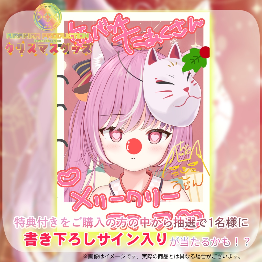 2025年クリスマス限定!『輝常うどん』さん缶バッジ