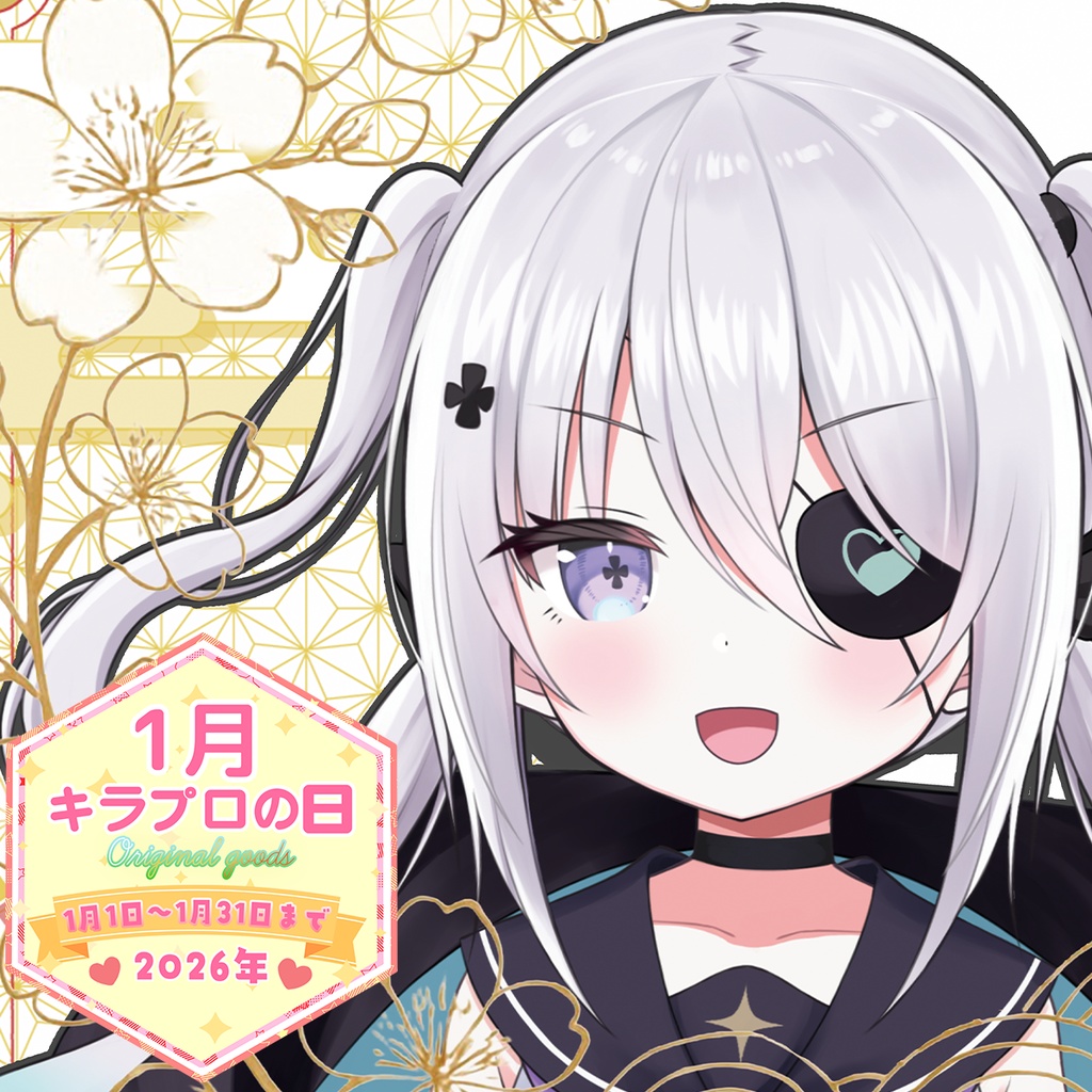 新春🎍1月キラプロの日『いねかりたんぼ』さんビッグ缶バッジ