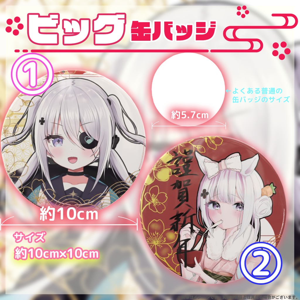 新春🎍1月キラプロの日『いねかりたんぼ』さんビッグ缶バッジ