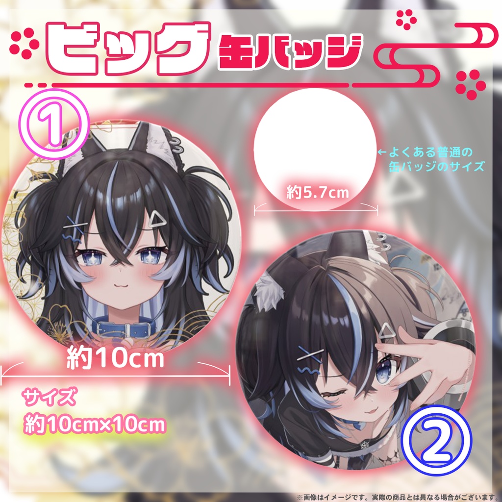 新春🎍1月キラプロの日『王神ガナイ』さんビッグ缶バッジ