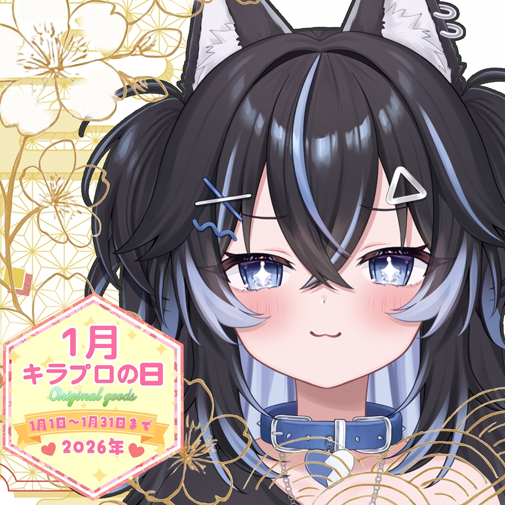 新春🎍1月キラプロの日『王神ガナイ』さんビッグ缶バッジ