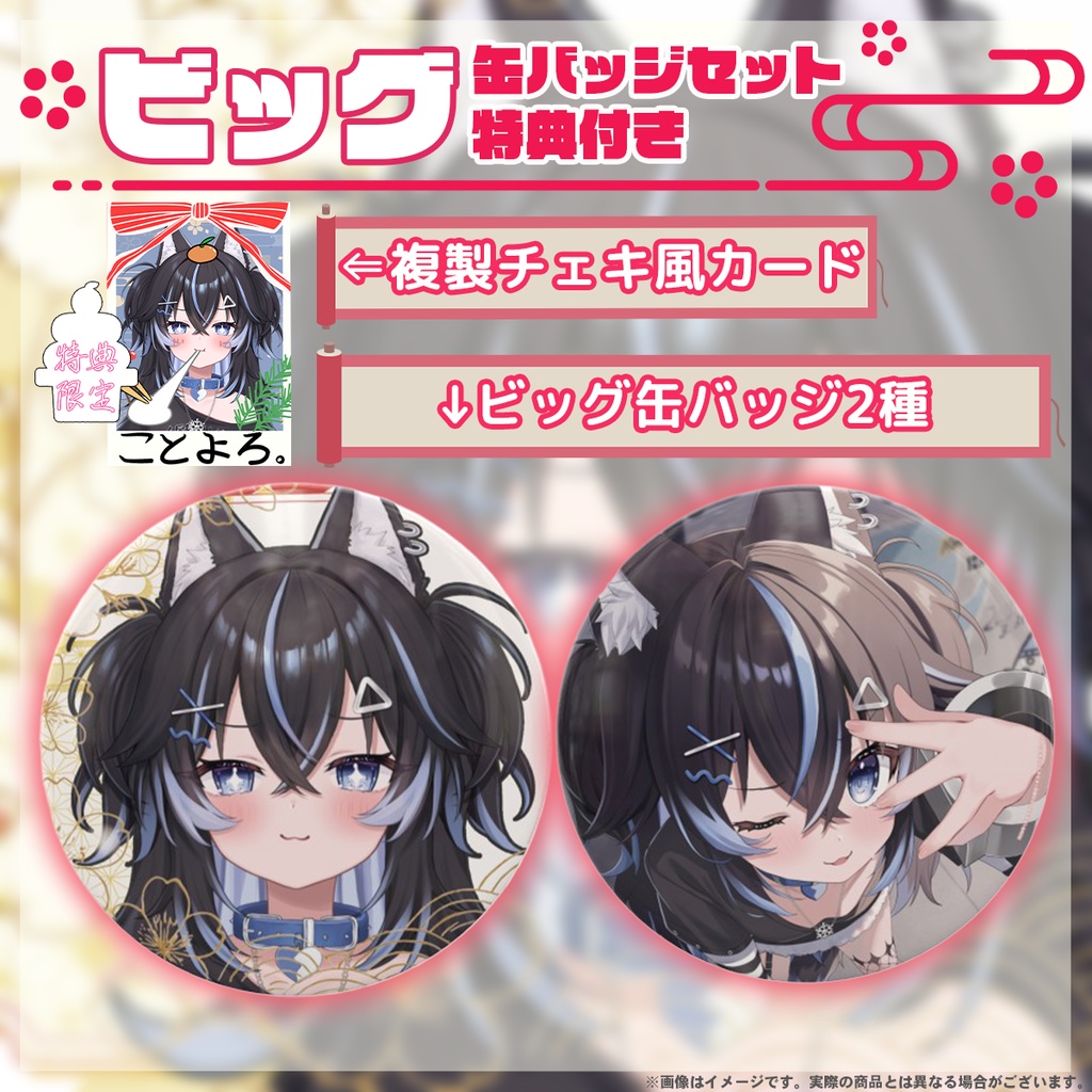 新春🎍1月キラプロの日『王神ガナイ』さんビッグ缶バッジ